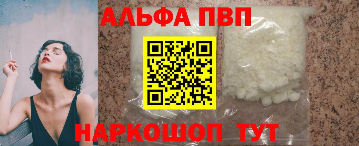 Михайловка  A PVP СК  Alpha PVP  А ПВП VHQ  Alpha-PVP мука  Вход с VPN 