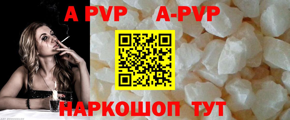 A PVP крисы CK Михайловка