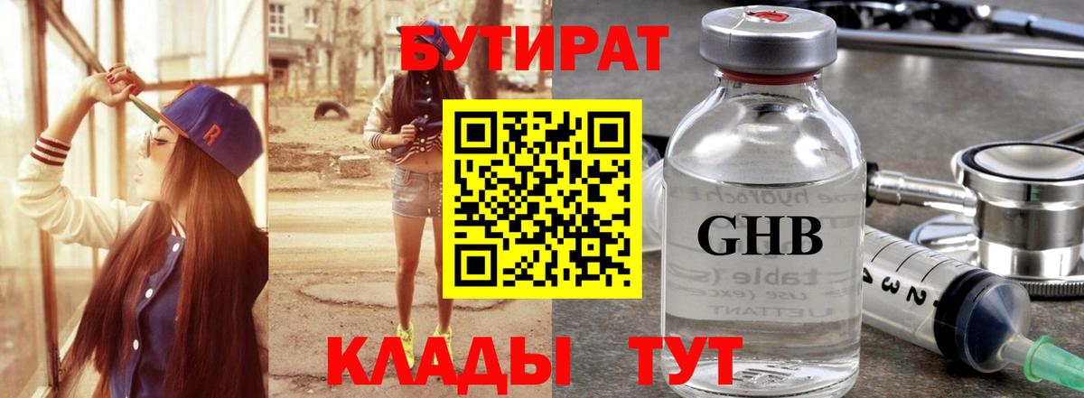 БУТИРАТ оксана  Вход с VPN  Михайловка 
