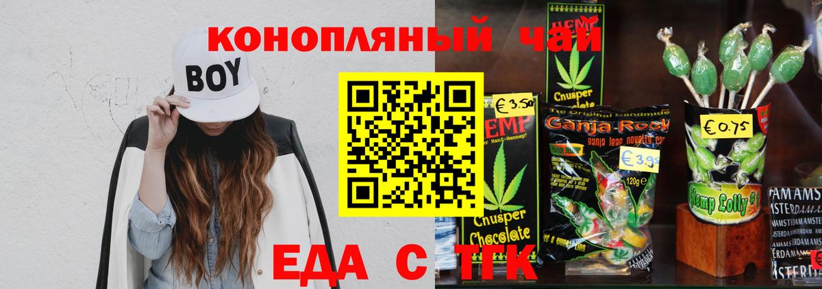Михайловка  Печенье с ТГК конопля  Вход с VPN 