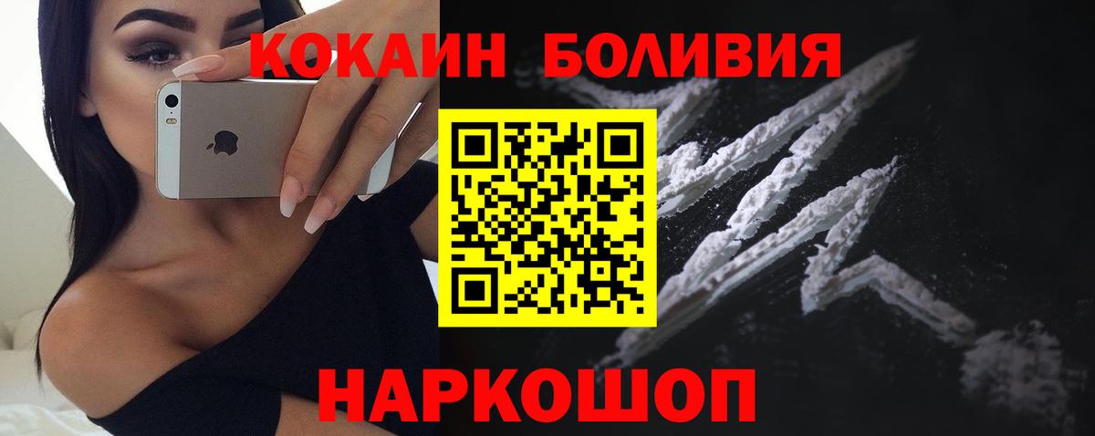 Кокаин 97%  КОКАИН  Cocaine VHQ  Михайловка  Вход с VPN 