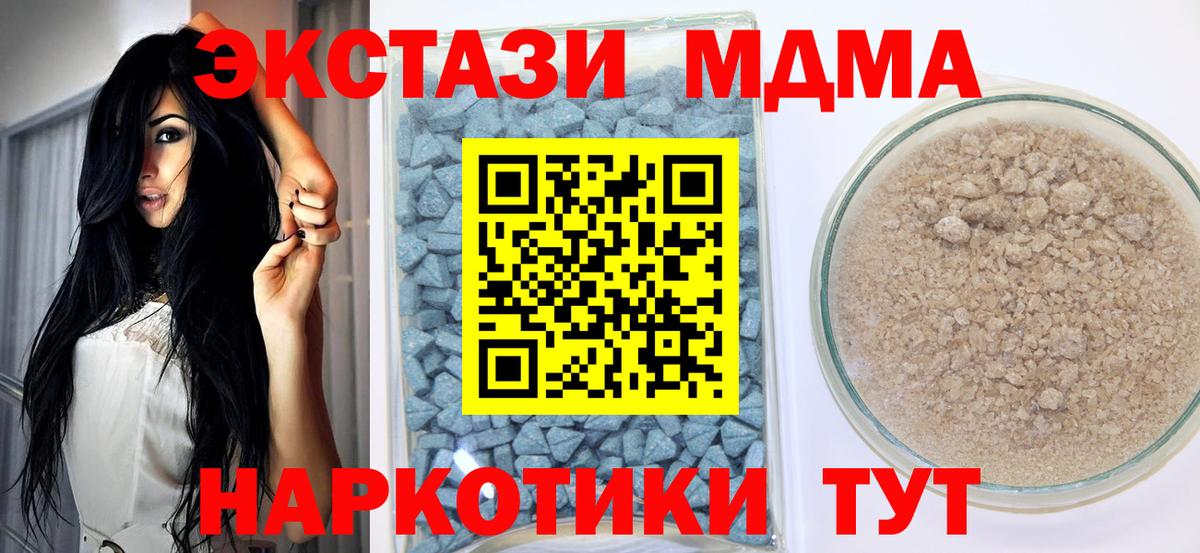 ЭКСТАЗИ  Ecstasy ешки  Вход с VPN  ЭКСТАЗИ 99%  Михайловка 