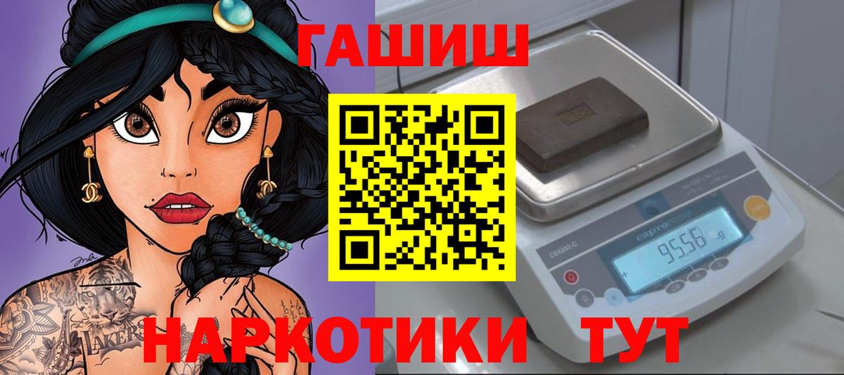 ГАШИШ убойный  Вход с VPN  Гашиш  Гашиш 40% ТГК  Михайловка 
