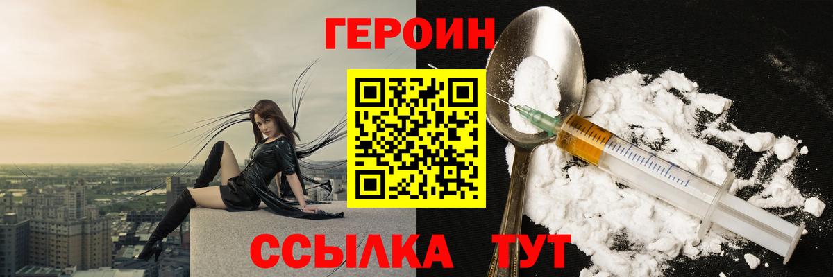 Героин Афган Михайловка