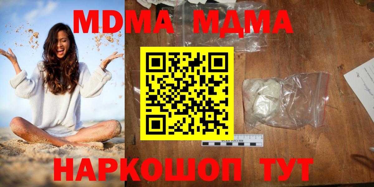 MDMA Molly  МДМА молли  Вход с VPN  Михайловка 