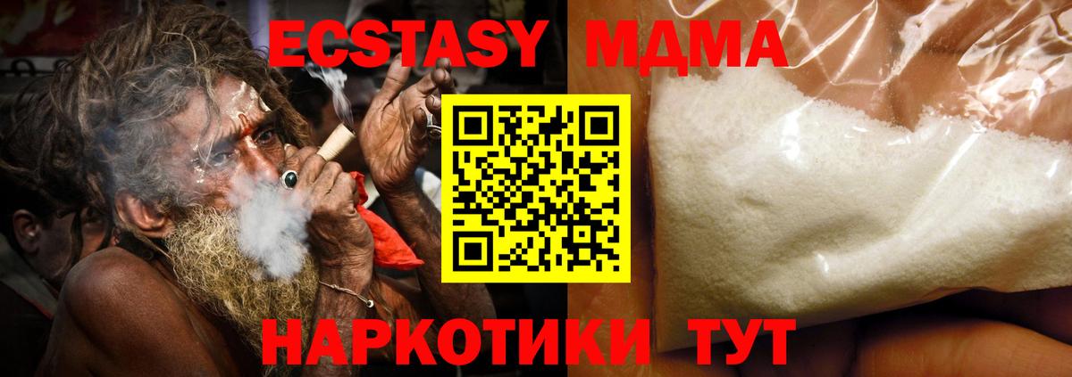МДМА VHQ Михайловка