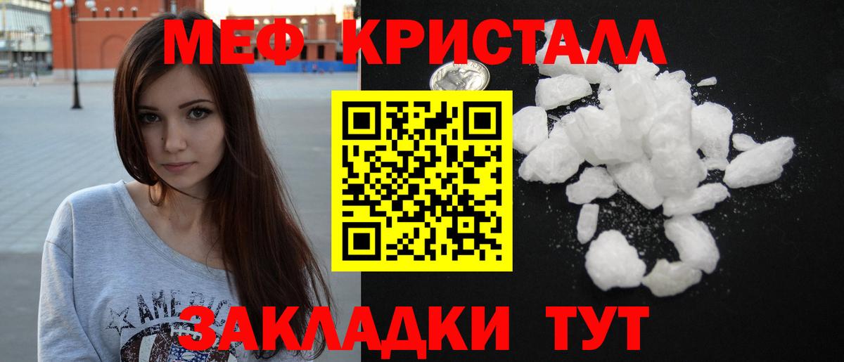 Мефедрон Михайловка