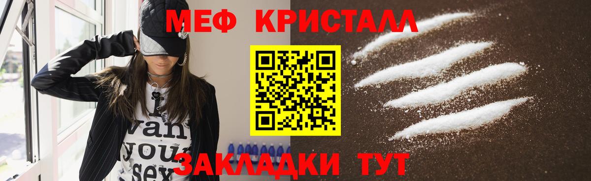 Мефедрон 4 MMC  Меф  Михайловка  МЕФ mephedrone  Вход с VPN 