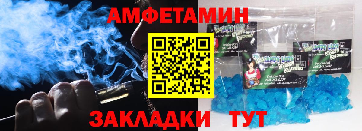 Метамфетамин мет Михайловка