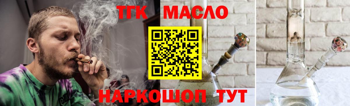 ТГК жижа Михайловка