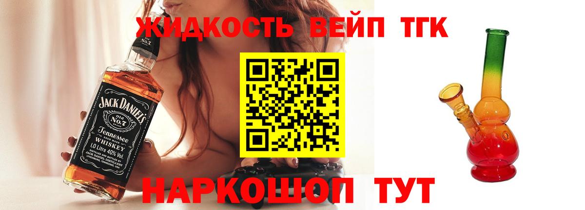 ТГК Wax  мега онион  Михайловка  Вход с VPN  ТГК вейп с тгк 